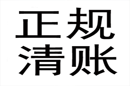 顺利拿回250万合同违约金